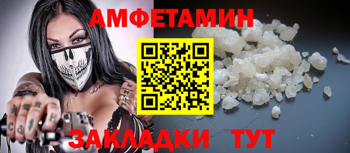Амфетамин  Amphetamine  Вход с VPN  Амфетамин VHQ  Выборг 