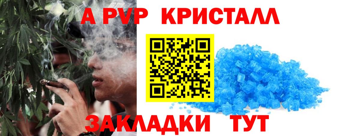 APVP Соль  закладки  Выборг  Alpha-PVP Crystall  Вход с VPN 