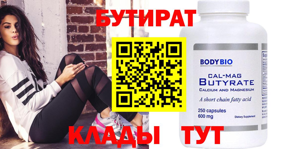 Выборг  Бутират GHB  Вход с VPN 