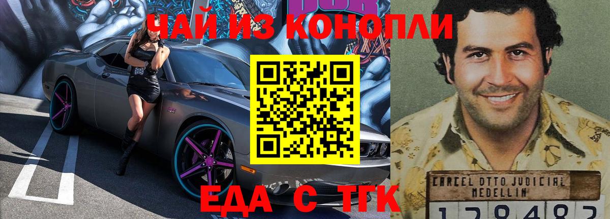 Cannafood конопля  Вход с VPN  Выборг 