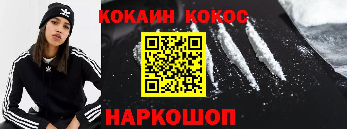 Выборг  COCAIN FishScale  Вход с VPN  Cocaine FishScale 