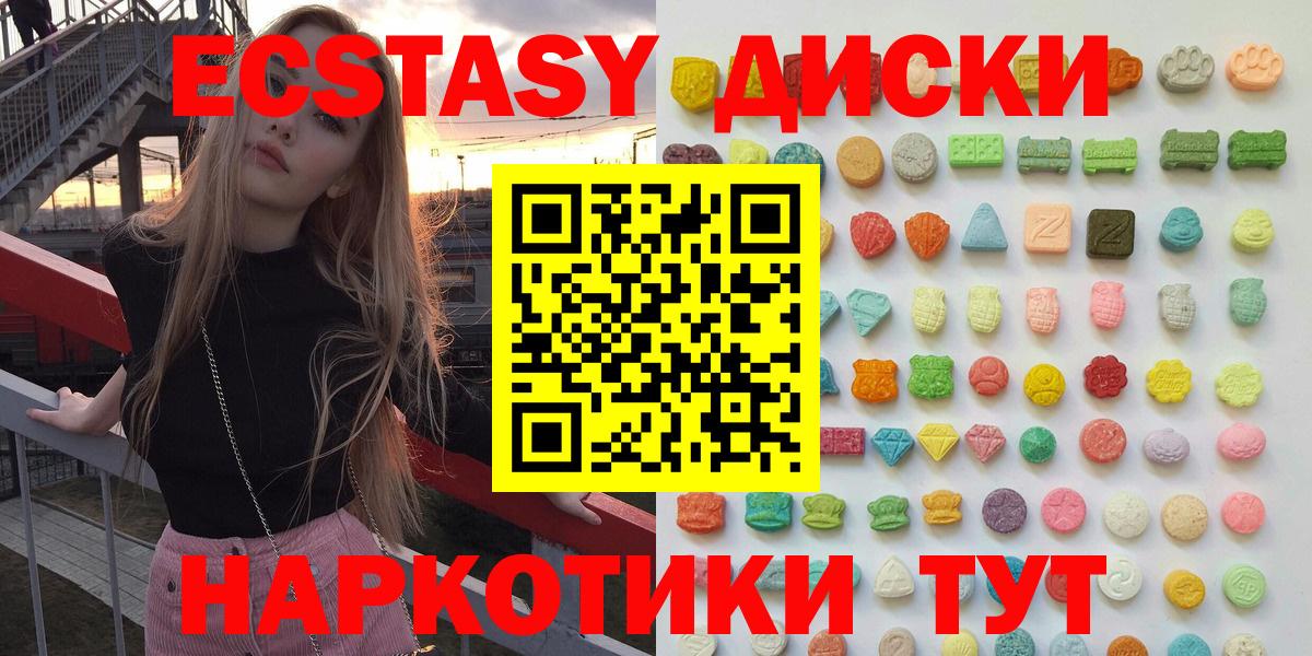 Экстази MDMA Выборг