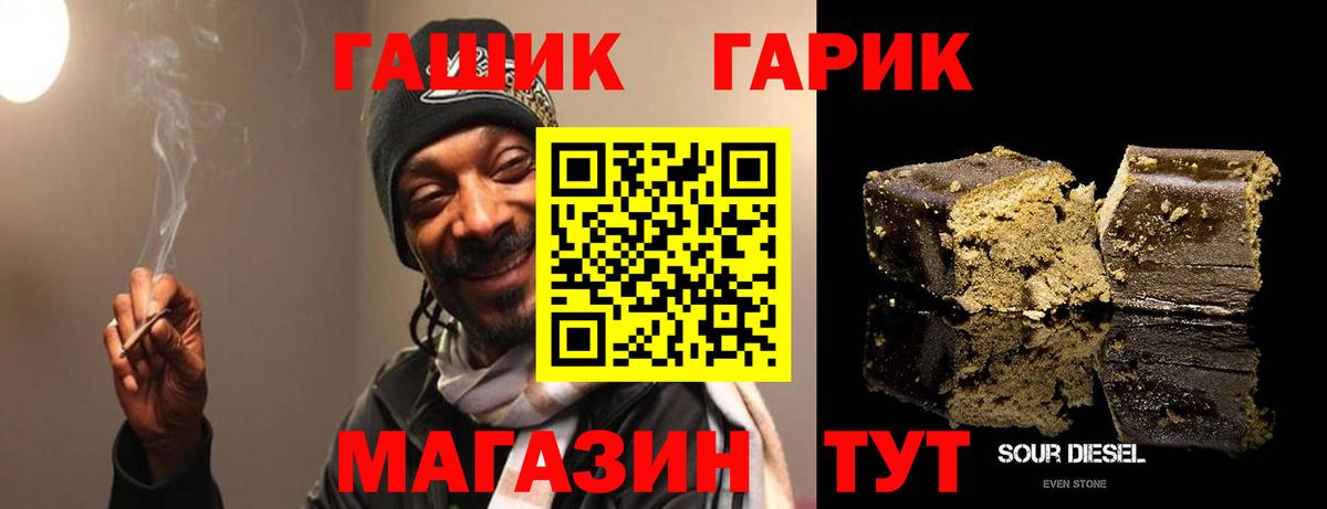 ГАШ hashish  Вход с VPN  ГАШ хэш  Выборг 