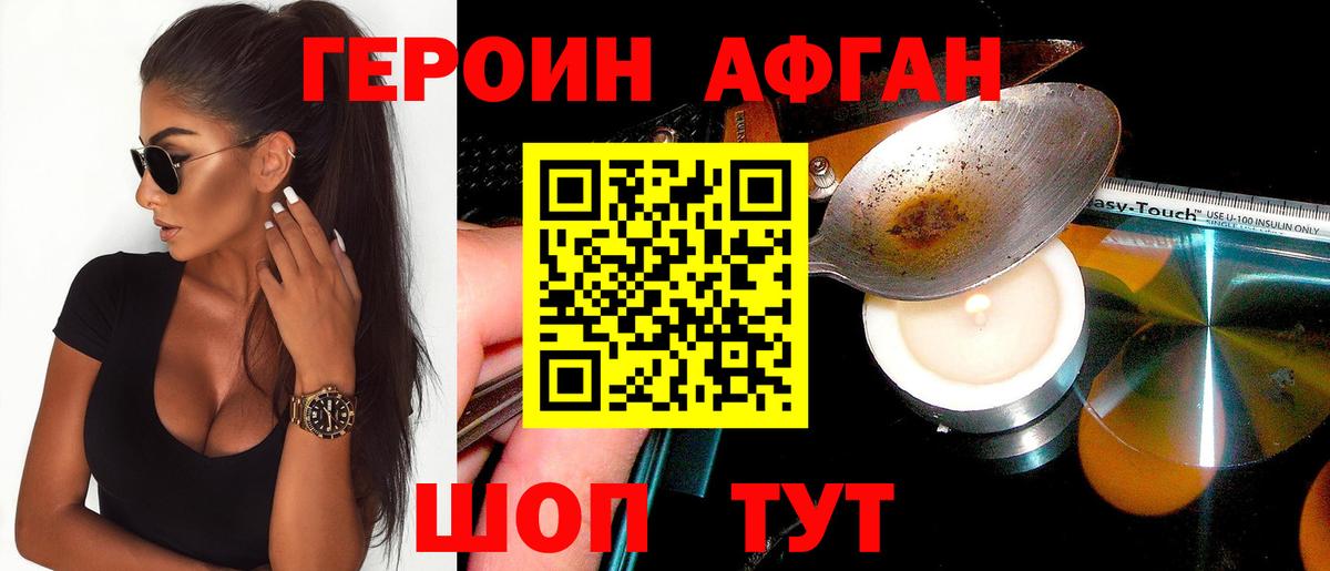 Выборг  ГЕРОИН хмурый  Вход с VPN 