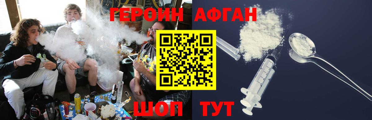 ГЕРОИН герыч Выборг