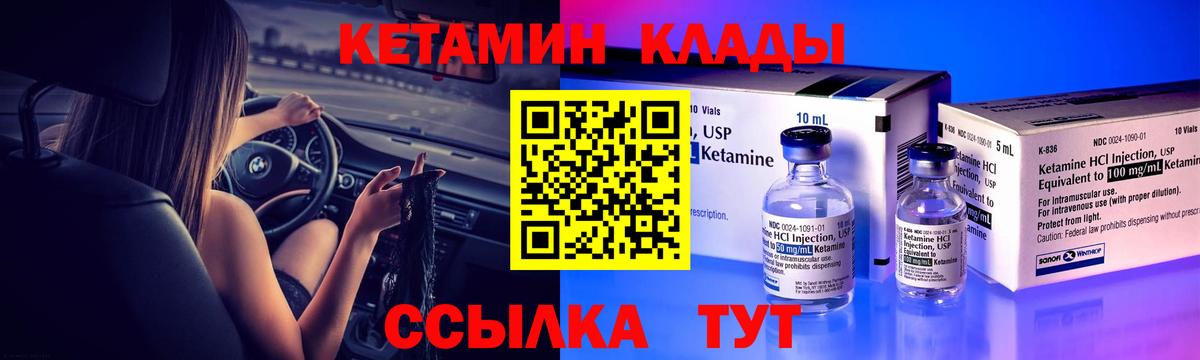 Кетамин VHQ Выборг