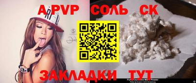 спиды Краснознаменск