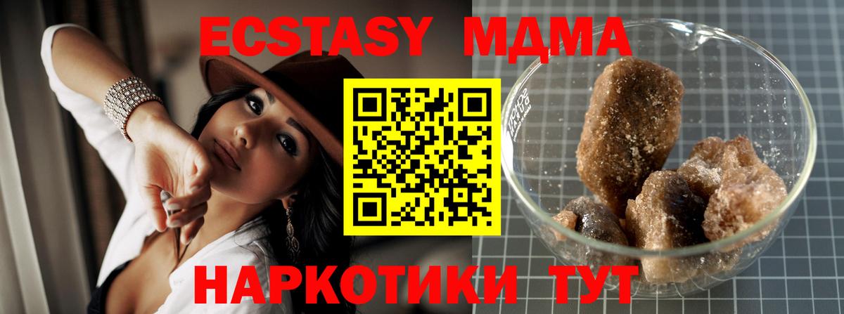 Выборг  MDMA кристаллы  МДМА Molly  Вход с VPN 