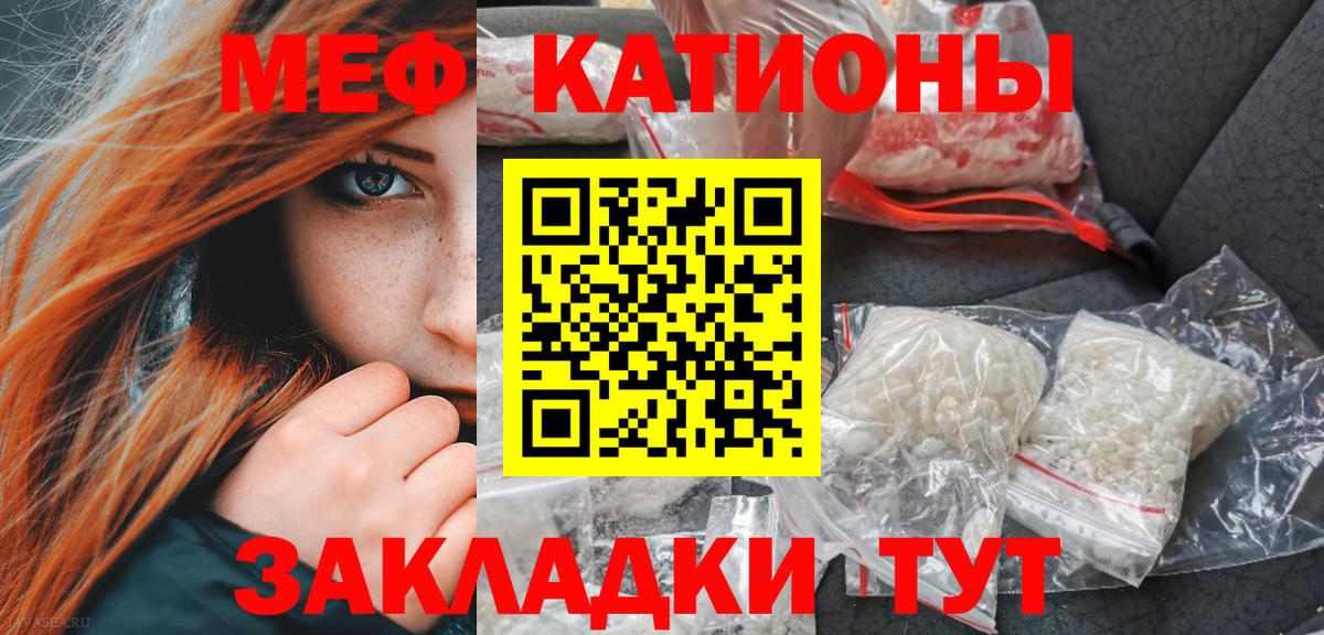 МЕФ мука  Вход с VPN  Мефедрон  Мефедрон mephedrone  Меф  Выборг 
