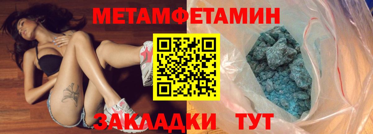 МЕТАМФЕТАМИН винт  Вход с VPN  МЕТАМФЕТАМИН винт  Выборг 